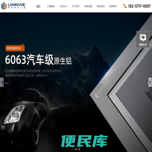 良悦系统门窗―杭州门窗厂家