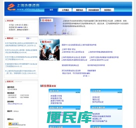 上海浩卓投资咨询有限公司