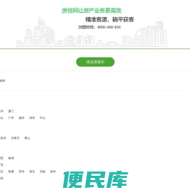 房信网