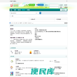 心灵家园