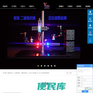 机器视觉光源,LED光源控制器,机器视觉实验架