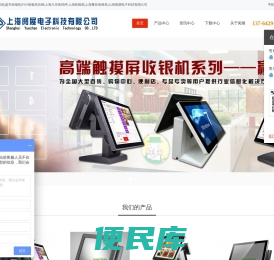 上海思迅代理