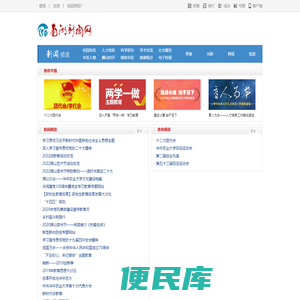 专题频道