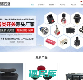 专业生产销售防水微动开关,纽子开关和按钮开关