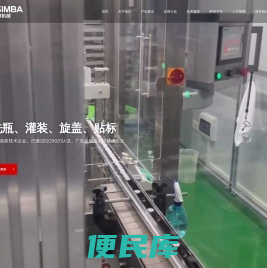 广州煌之牌包装机械有限公司