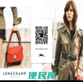 LONGCHAMP