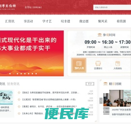 广州群文网（广州市文化馆综合平台）