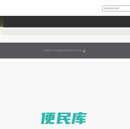云木网络自助选号