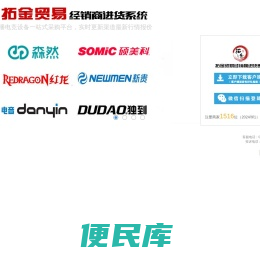 郑州拓金贸易网上进货系统