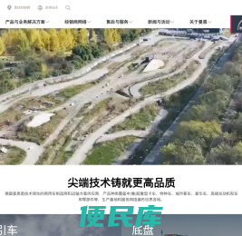 曼恩商用车中国