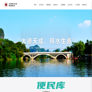 山东天鑫土木工程有限公司