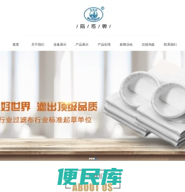 隋塔滤布