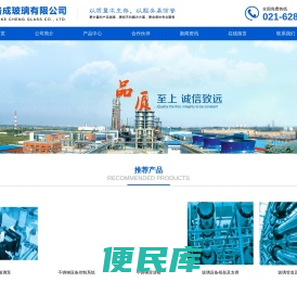 上海恪成玻璃有限公司