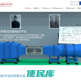 大连航华科技有限公司官网