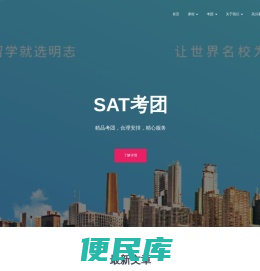 明志教育