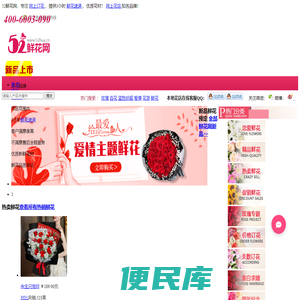 52鲜花网