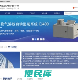 北京鼎蓝科技有限公司