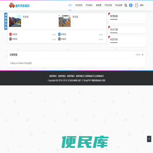 金牛汽车知识网