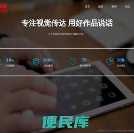 东莞市吉利思电子商务有限公司