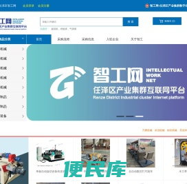 智工网
