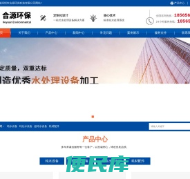纯水设备