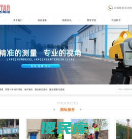山东星达测绘有限公司