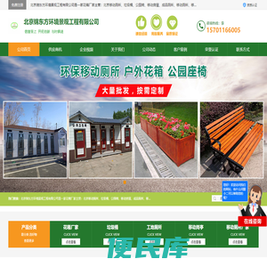 北京移动厕所厂家