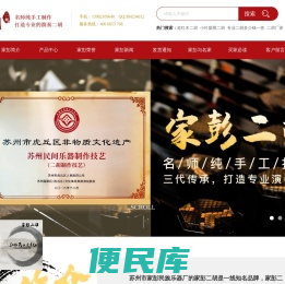 苏州市相城区北桥家彭民族乐器厂