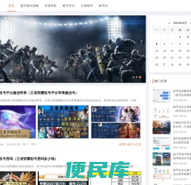 锦仑租号网