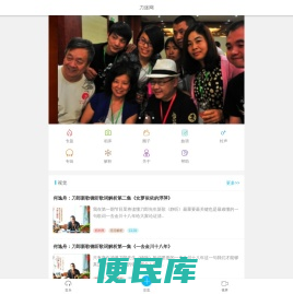 刀迷网（稻米网）