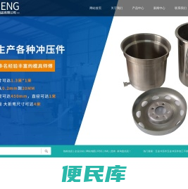 五金冲压件