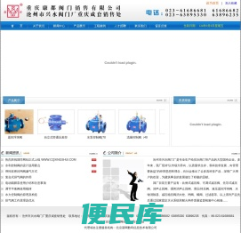 兴水阀门