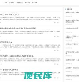 商务通