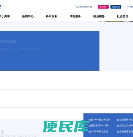 美年大健康官网