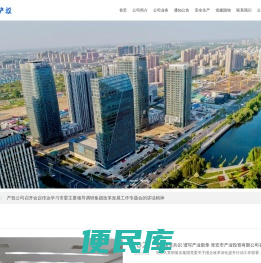 淮安市产业投资有限公司