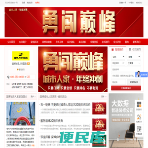 淄博城市人家装饰
