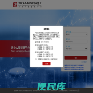 从业人员管理平台