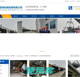 广州市启鼎机械设备有限公司