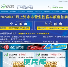 百分百沪牌代拍