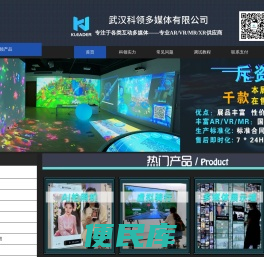 全息投影