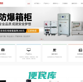 防爆空调生产厂家价格直销