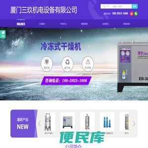 厦门三玖机电设备有限公司