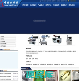 重庆喷码机