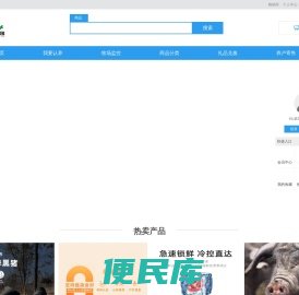 七头猪生态皖南黑猪商城 