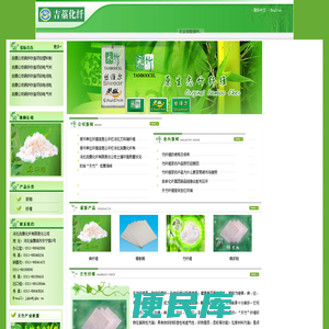 竹纤维