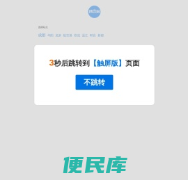 携租网