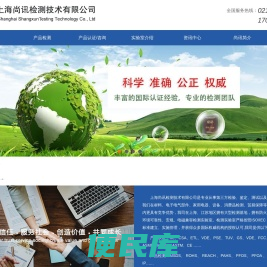 UL认证/咨询,CSA认证/咨询,ETL认证/咨询,MSDS,