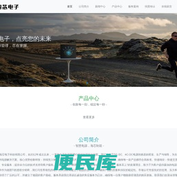 深圳市海芯电子科技有限公司