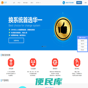 做专业的人力资源管理系统