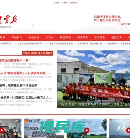 大学生云报网